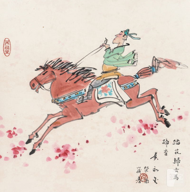 黄永玉 1924-2023 踏花归去 - 图1